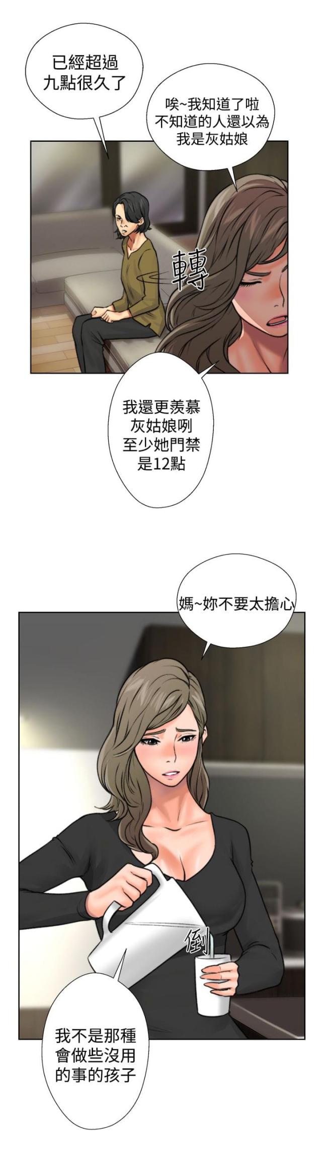 第15话5