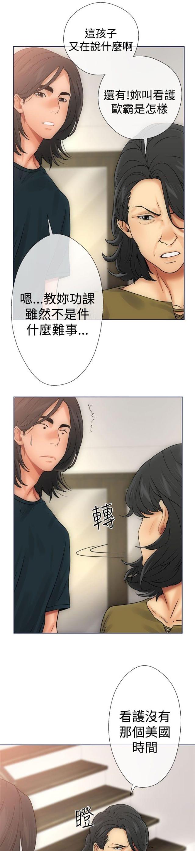 第11话3