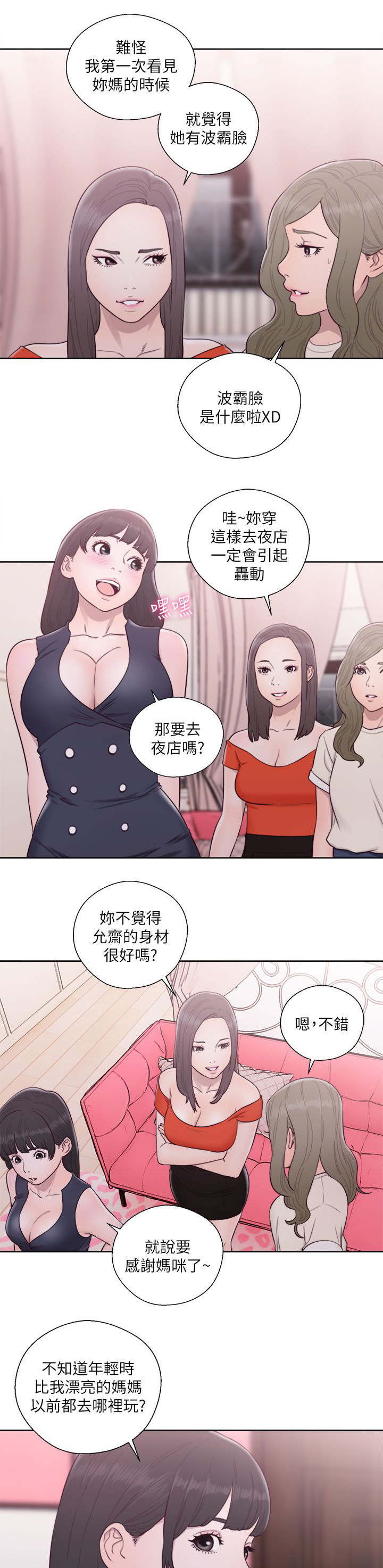 第75话10