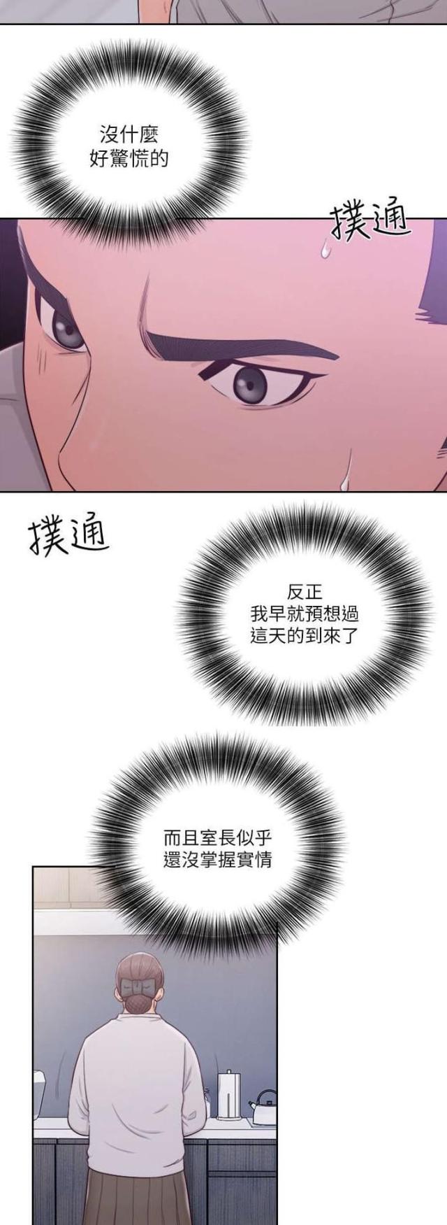 第74话8