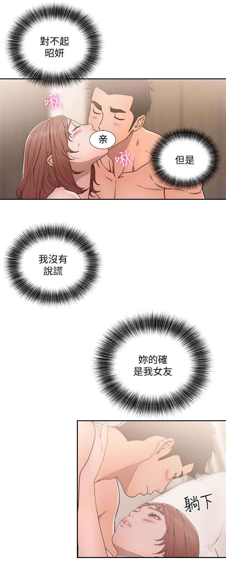 第102话10