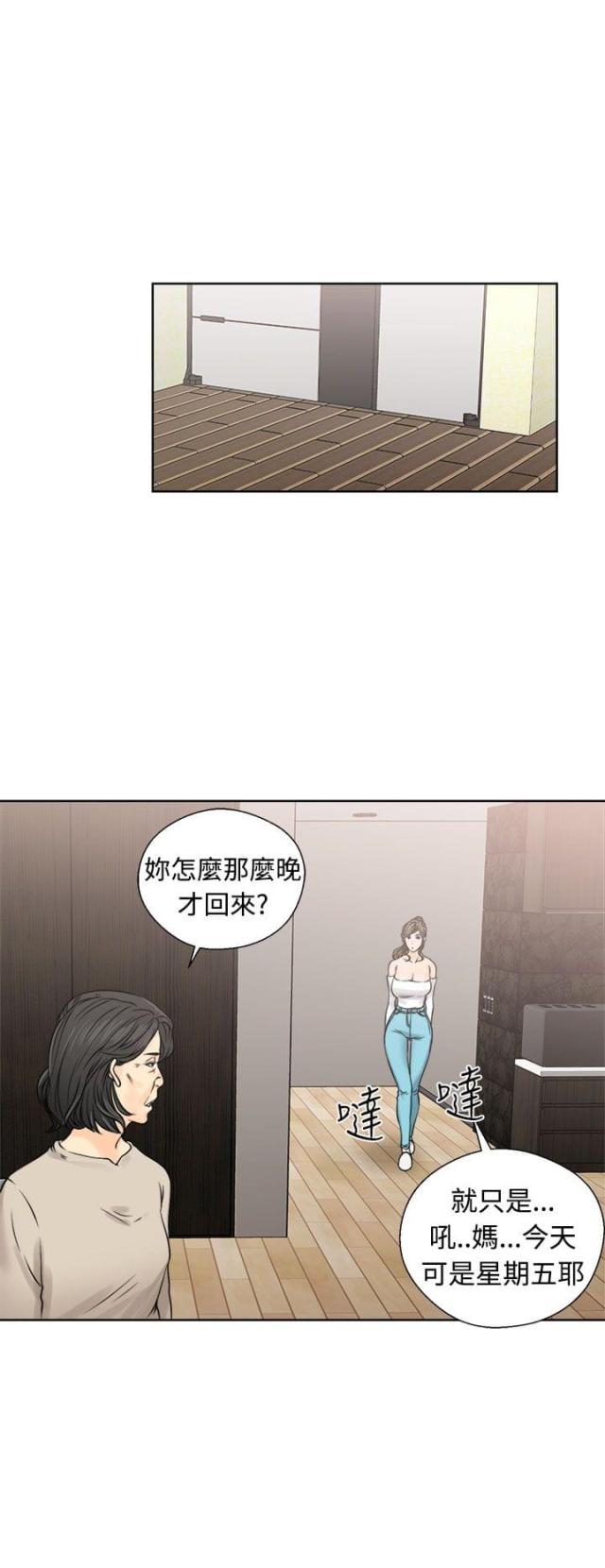 第29话23