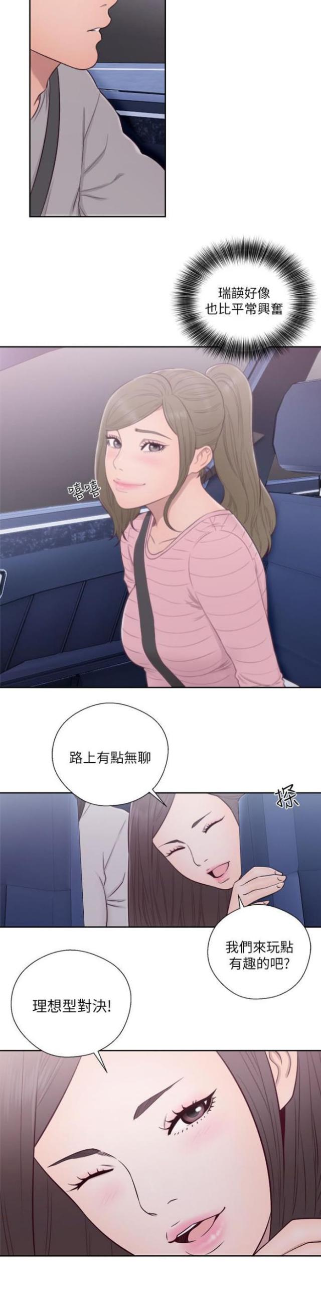 第77话11