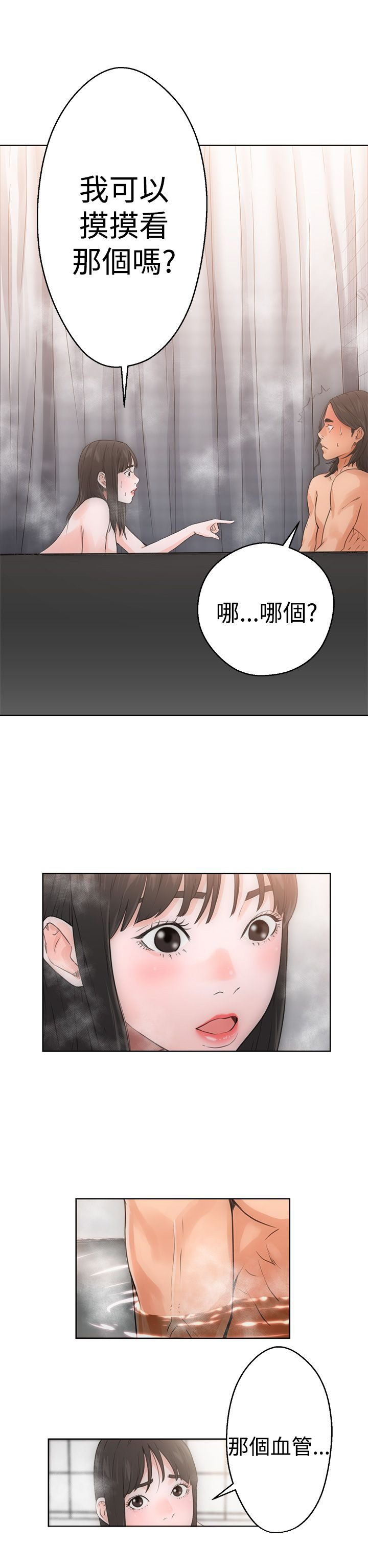 第5话8