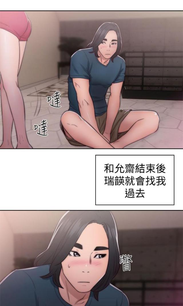 第50话5