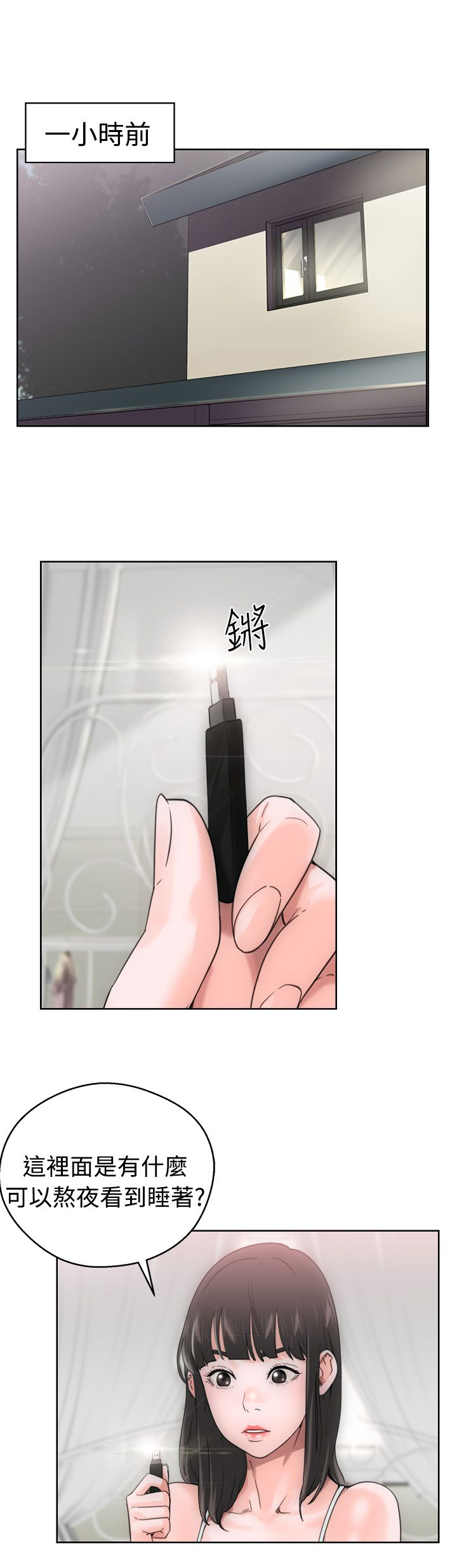 第8话14