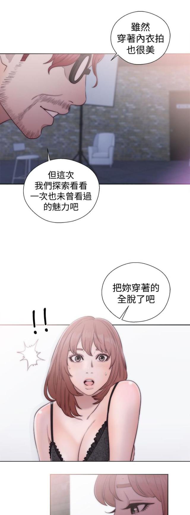 第54话8