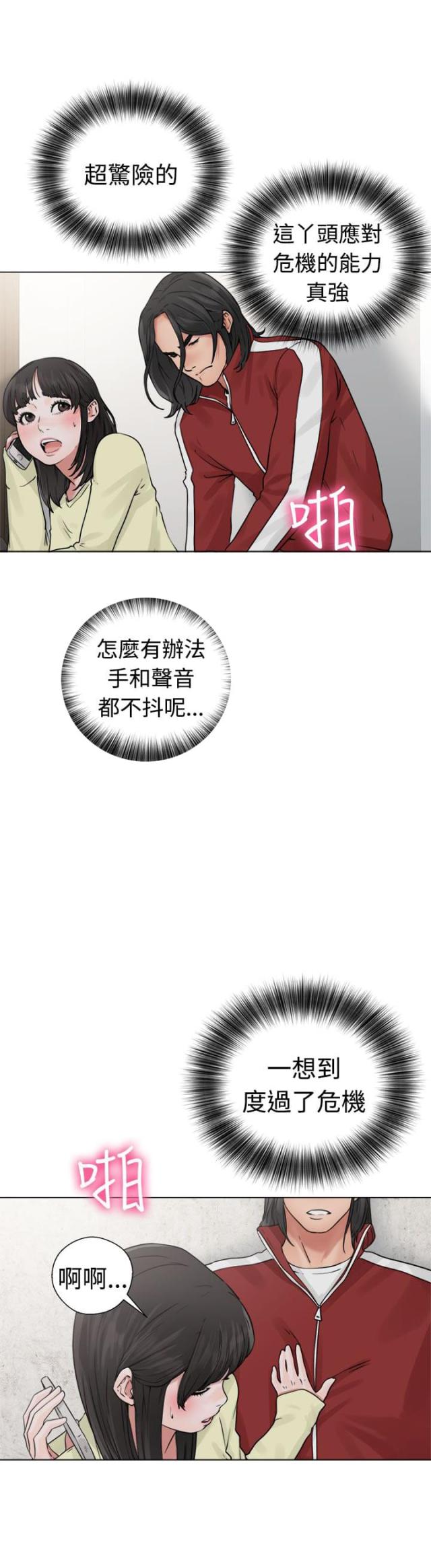 第27话23