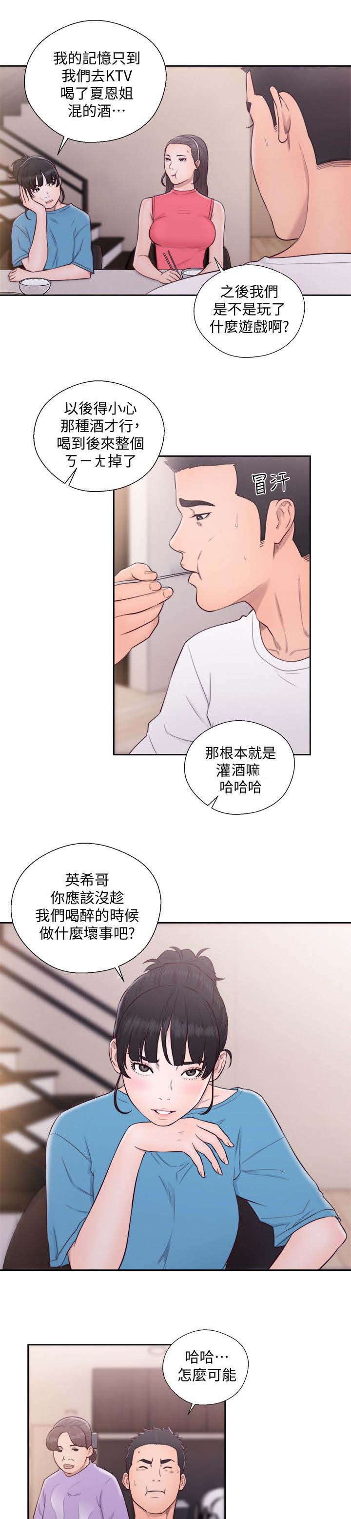 第92话4