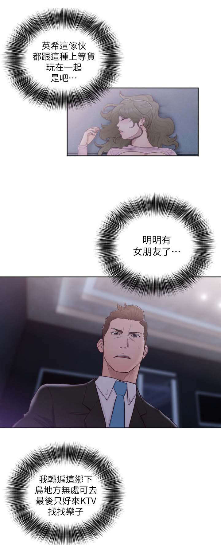 第90话9