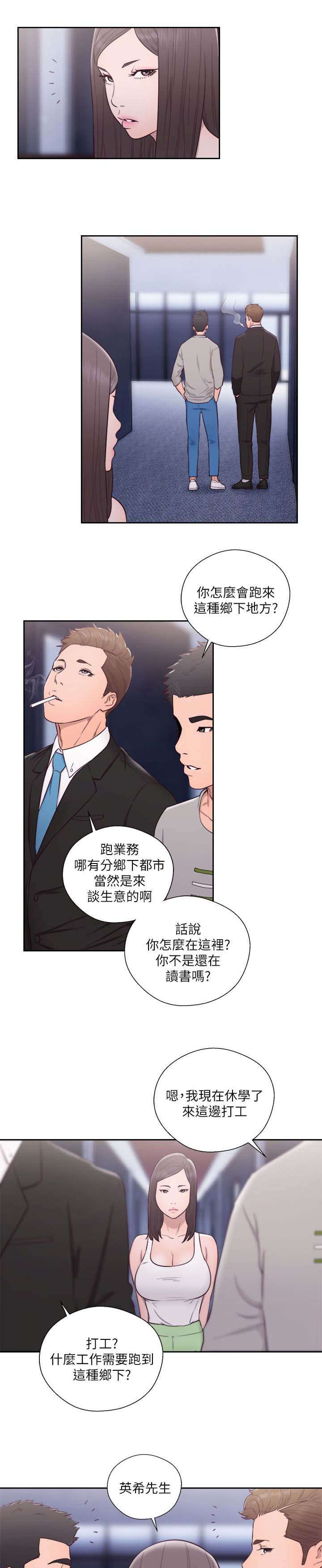 第81话2