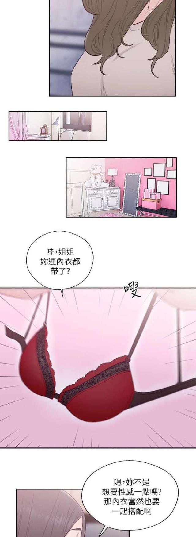 第74话20