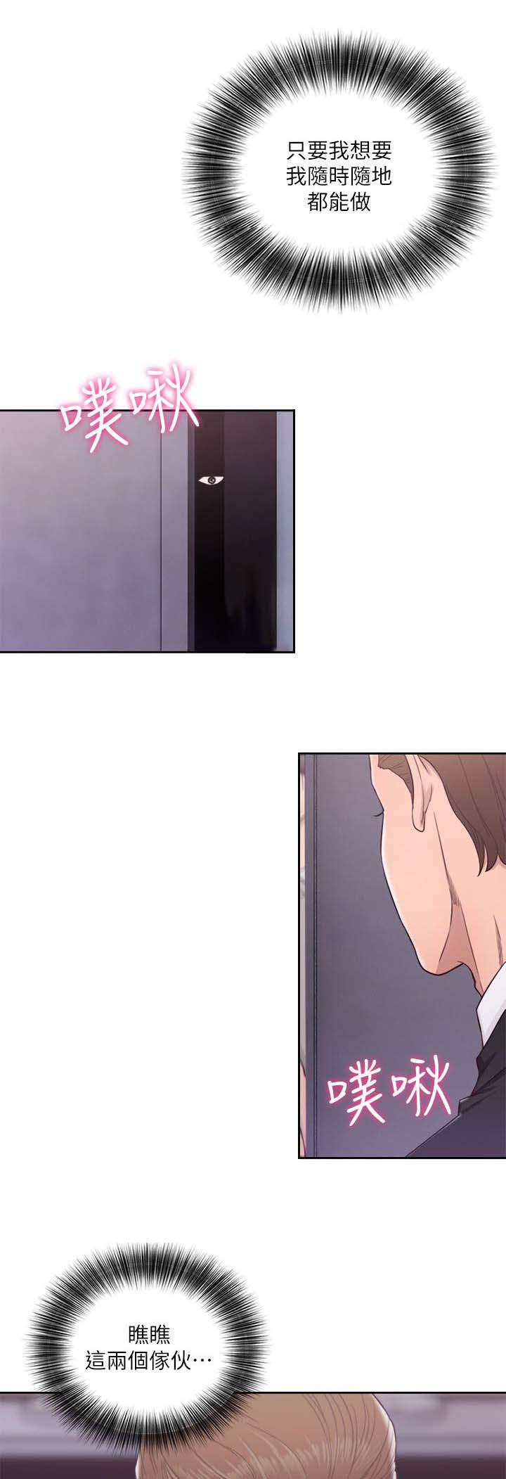 第83话14