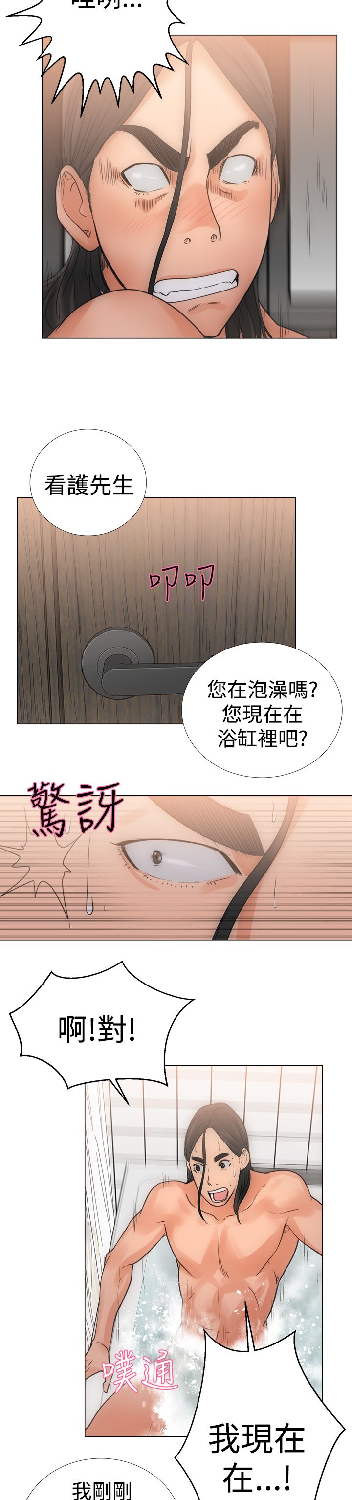 第4话6
