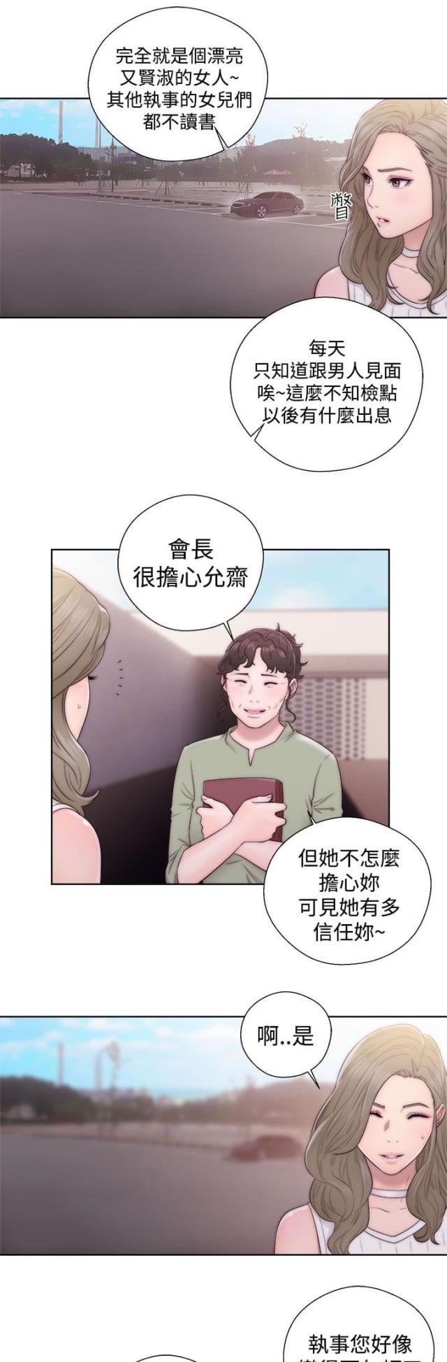 第45话4