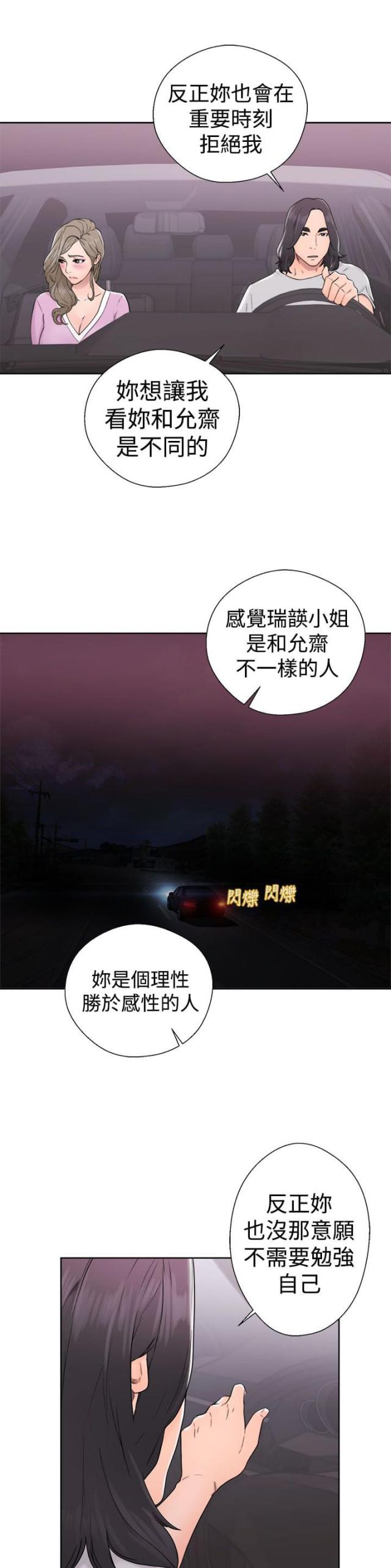 第39话6