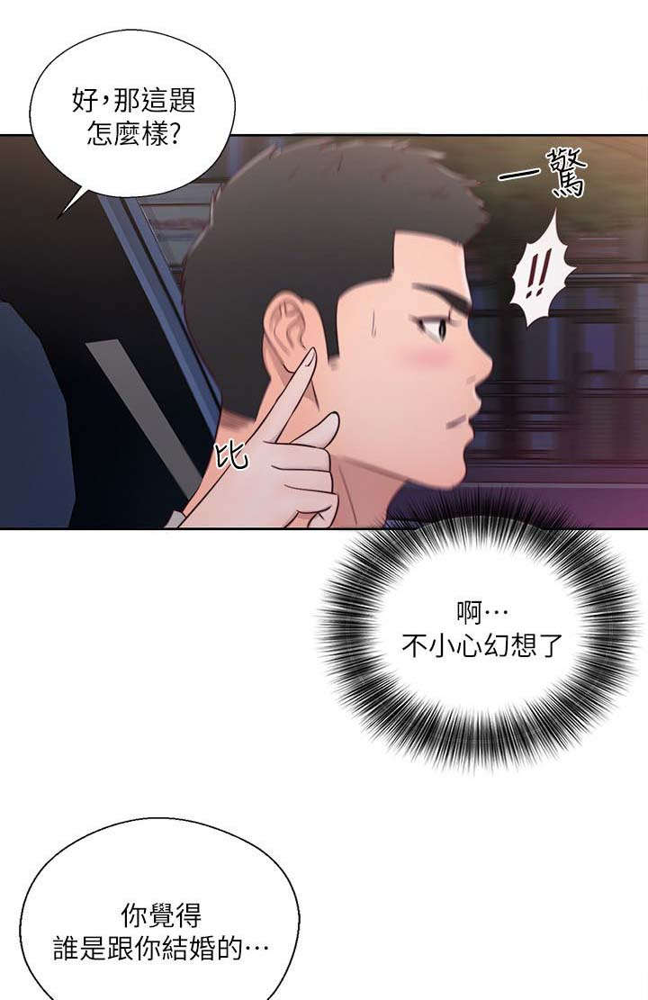 第79话3