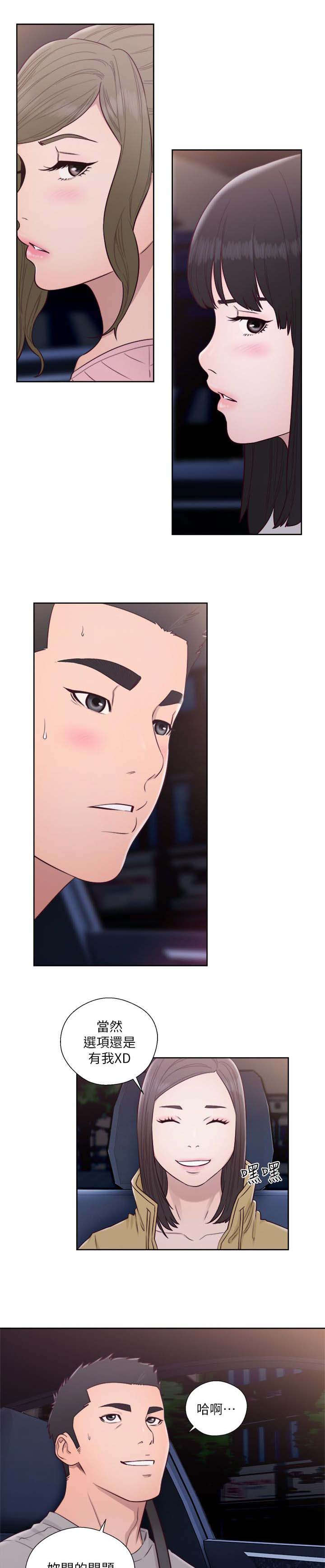 第79话5