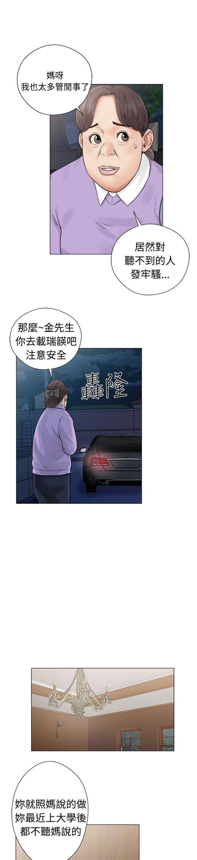 第27话11