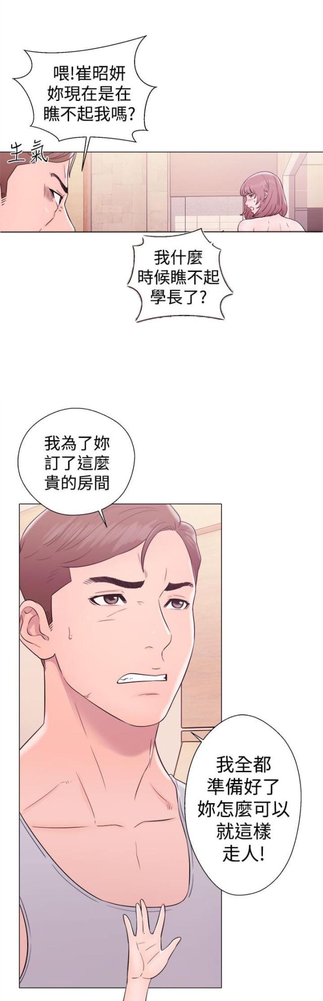第42话4
