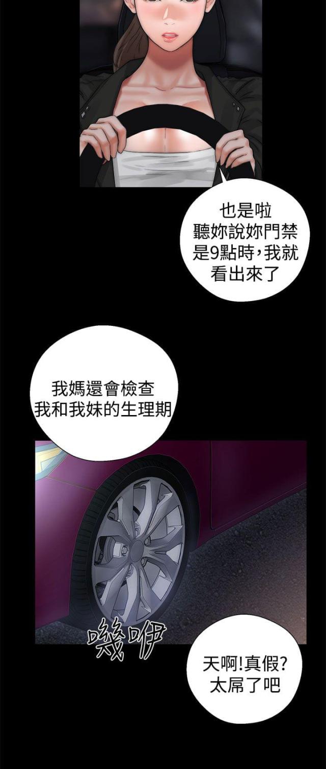 第16话3
