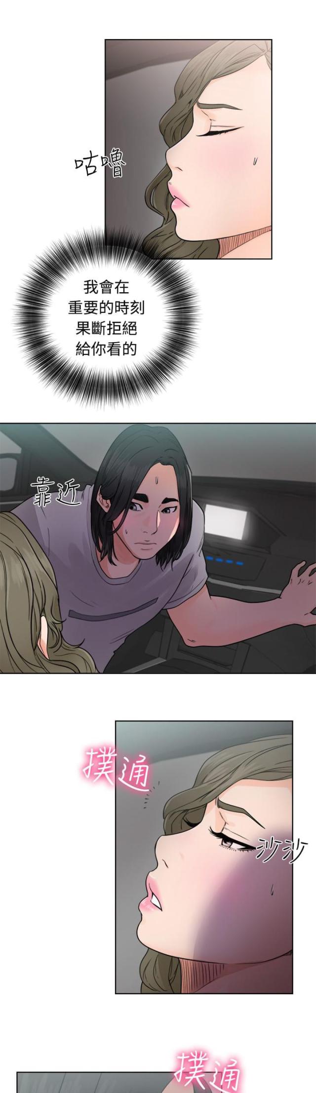 第38话30