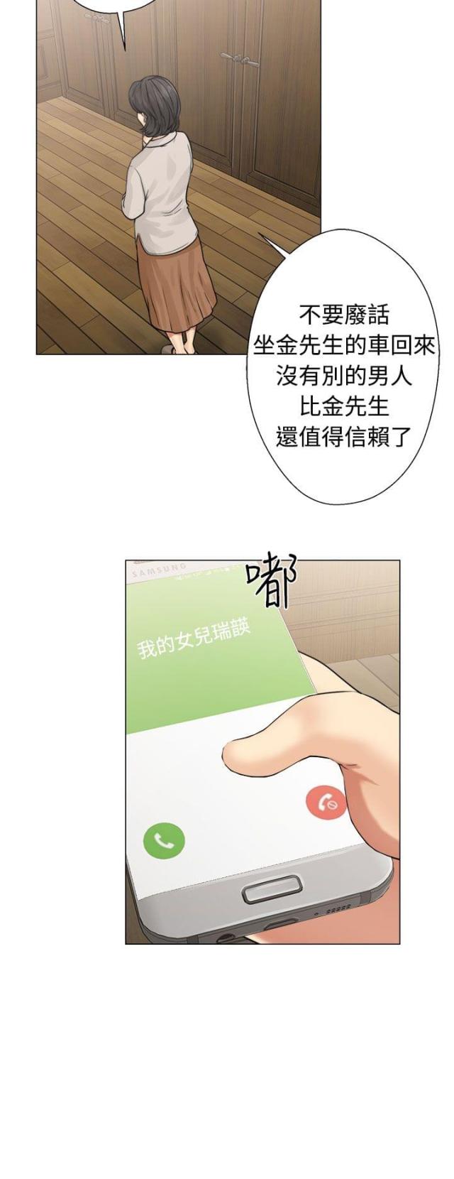 第27话12