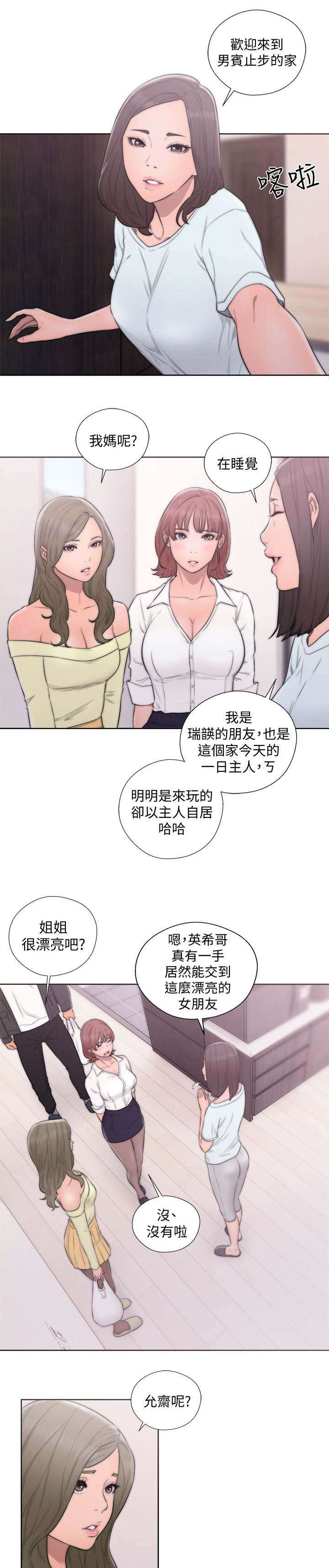 第97话4