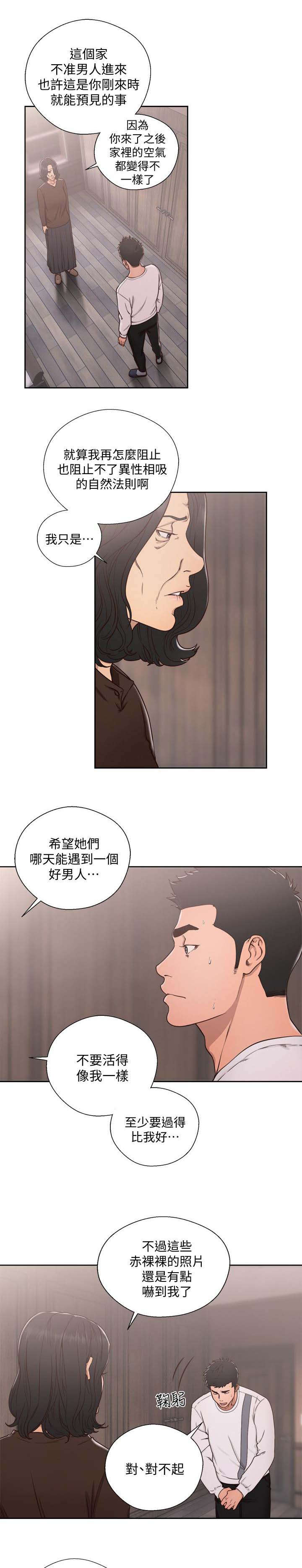 第100话4
