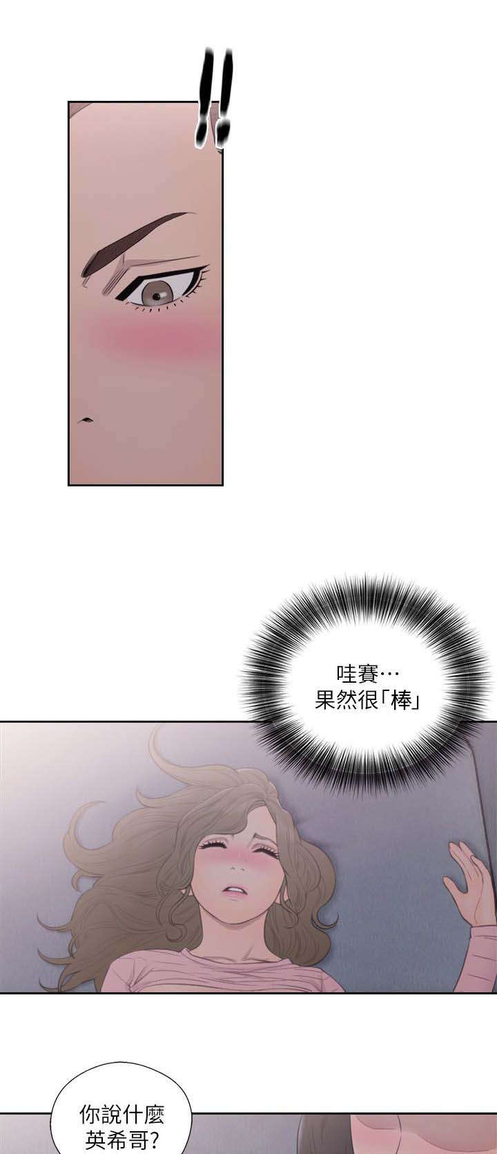 第90话4