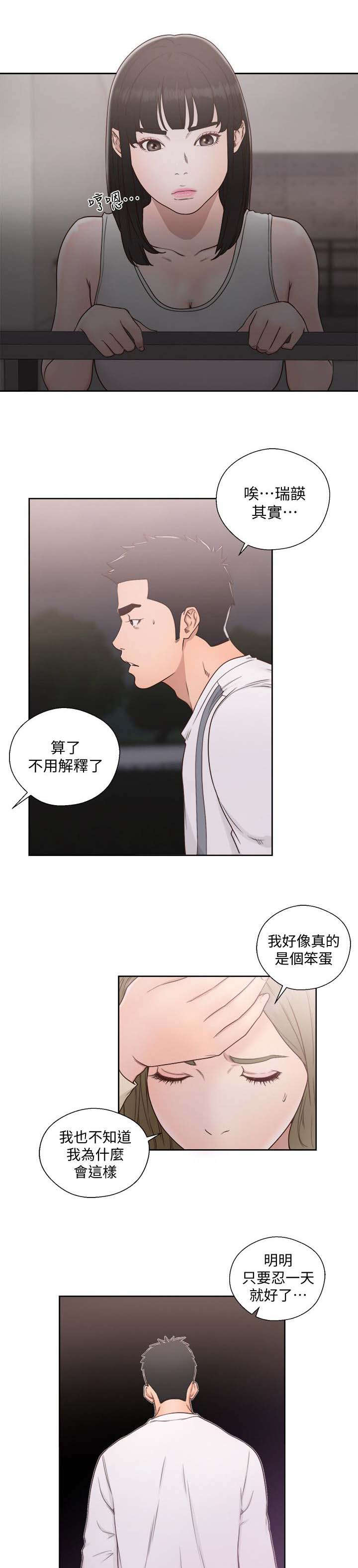 第103话8
