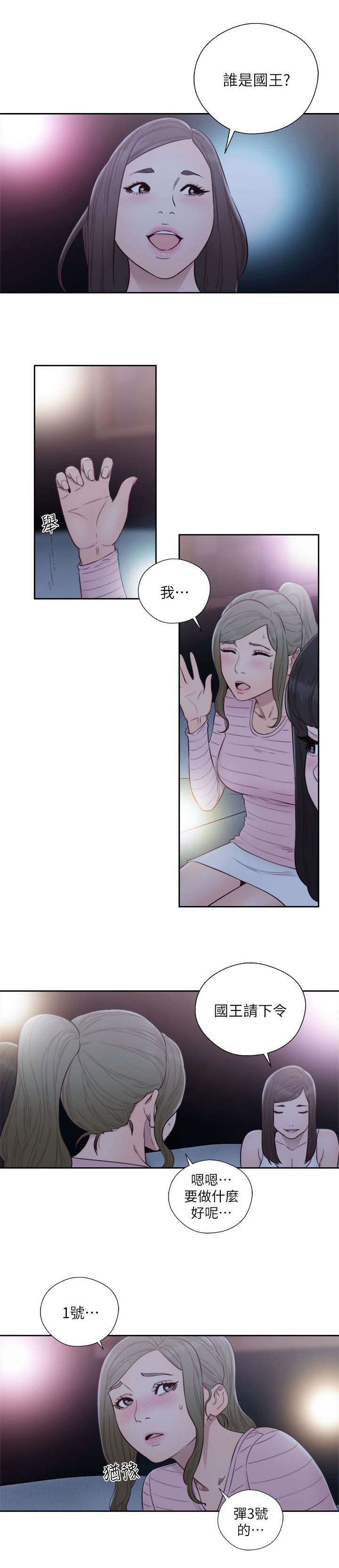 第84话9
