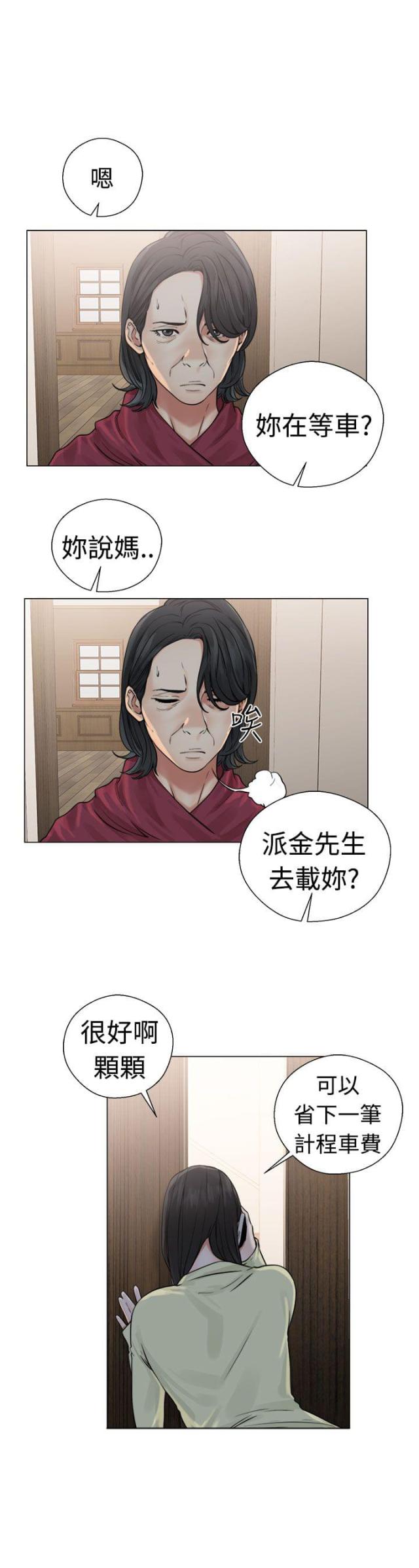 第27话19