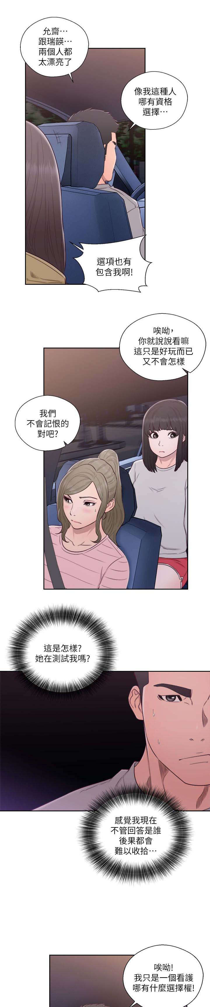 第78话4