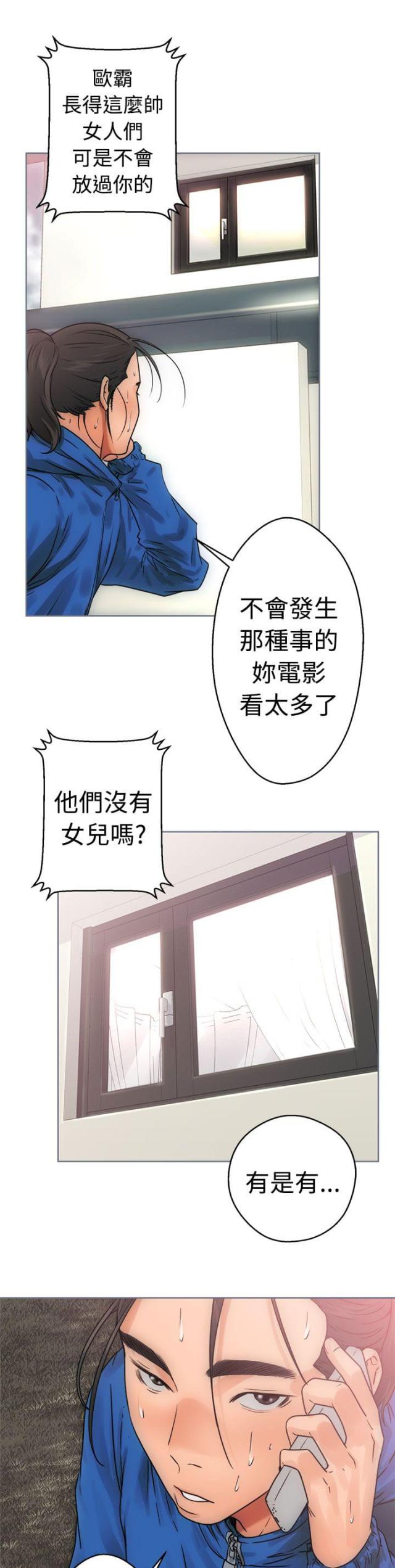 第9话7