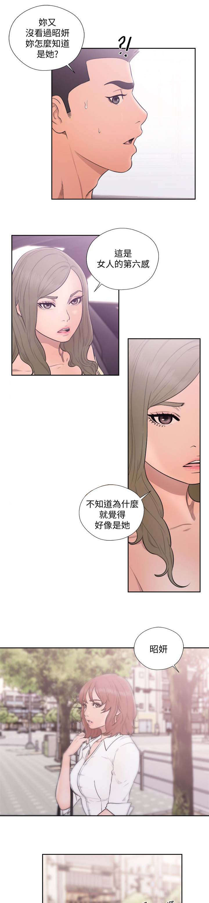 第95话6