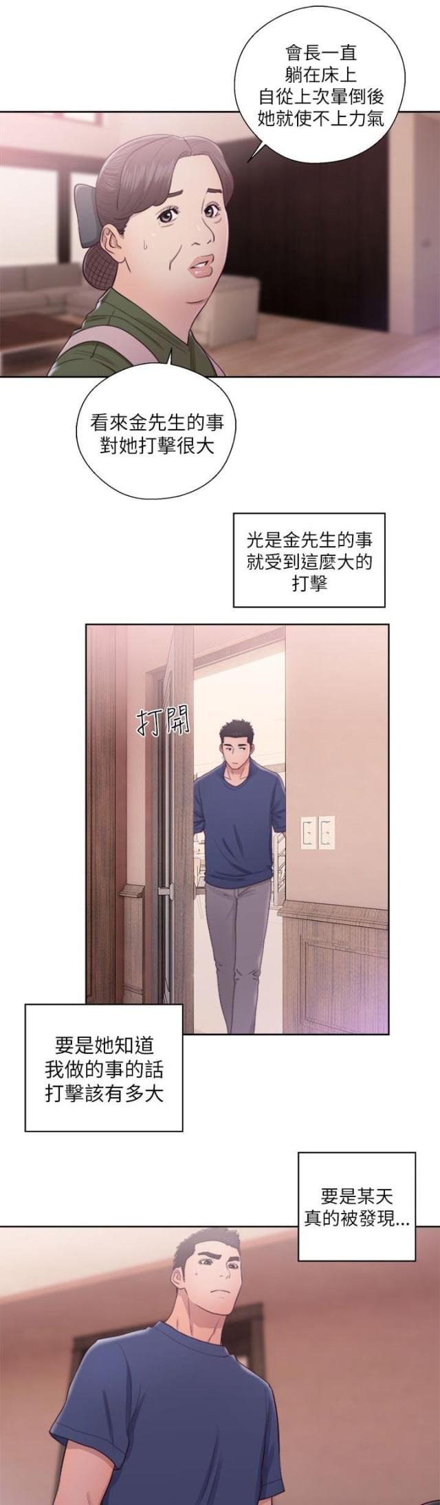 第60话5