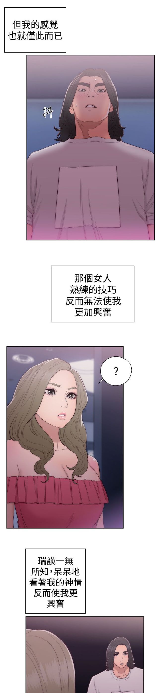 第57话6