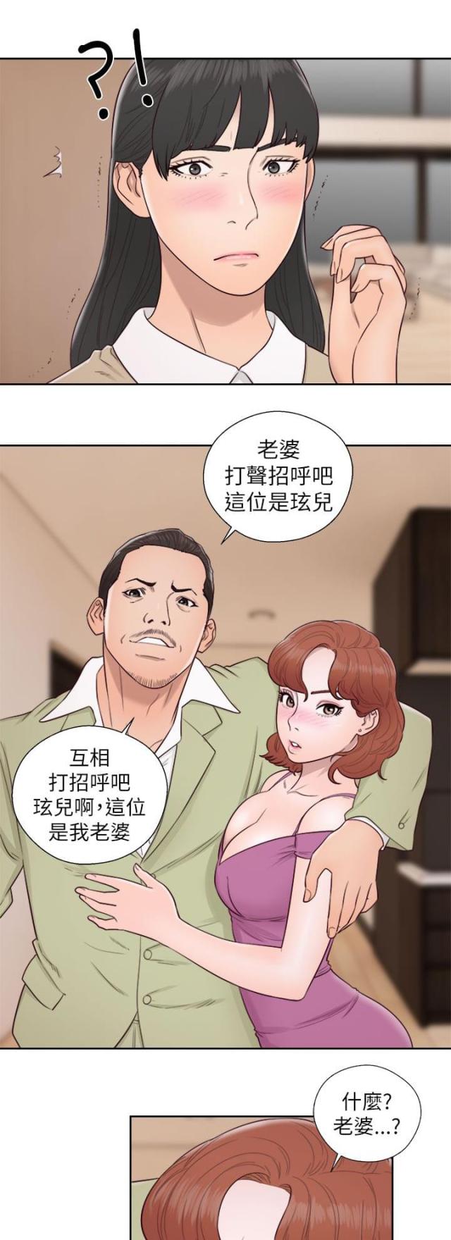 第67话4