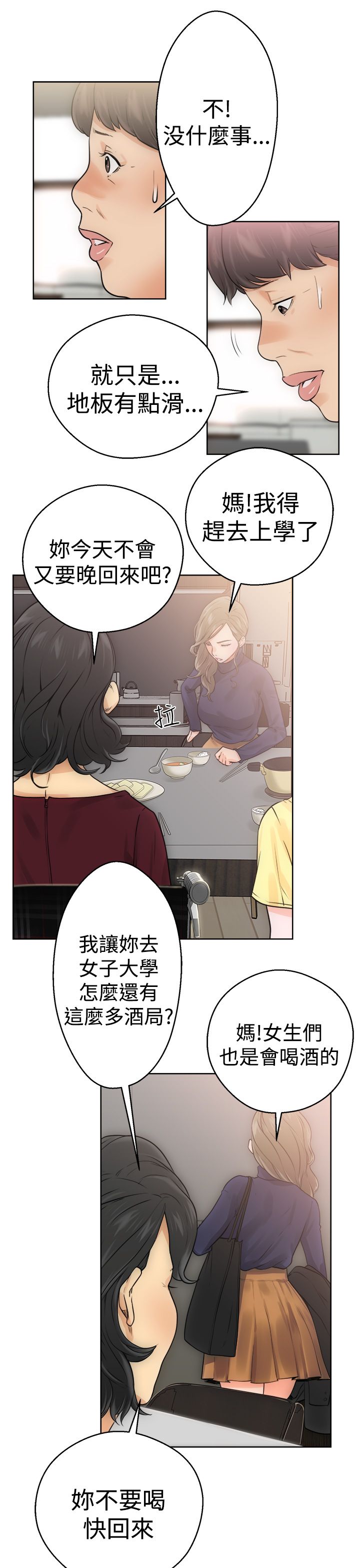 第6话22