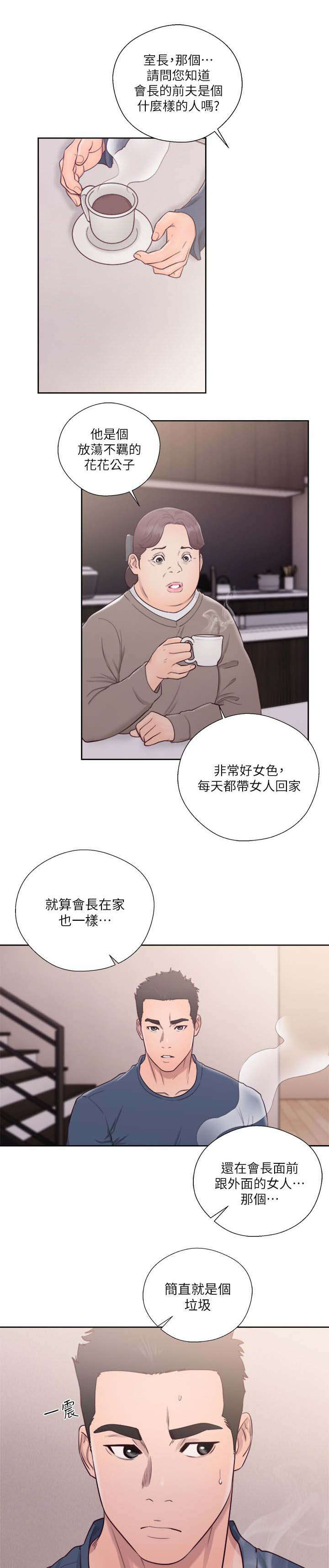 第70话6