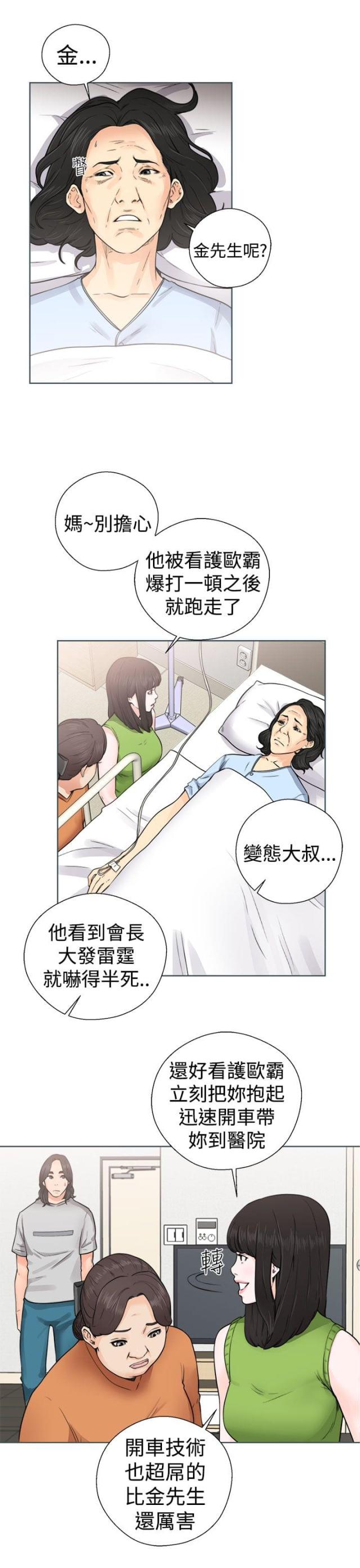 第36话14