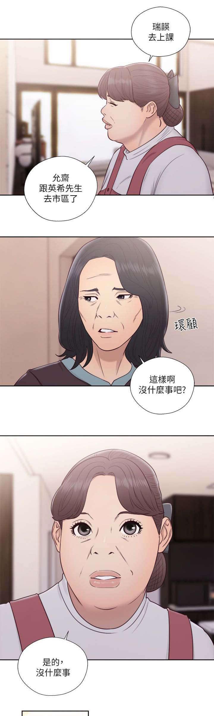 第72话10