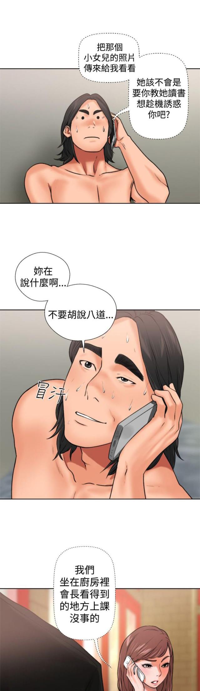 第14话8