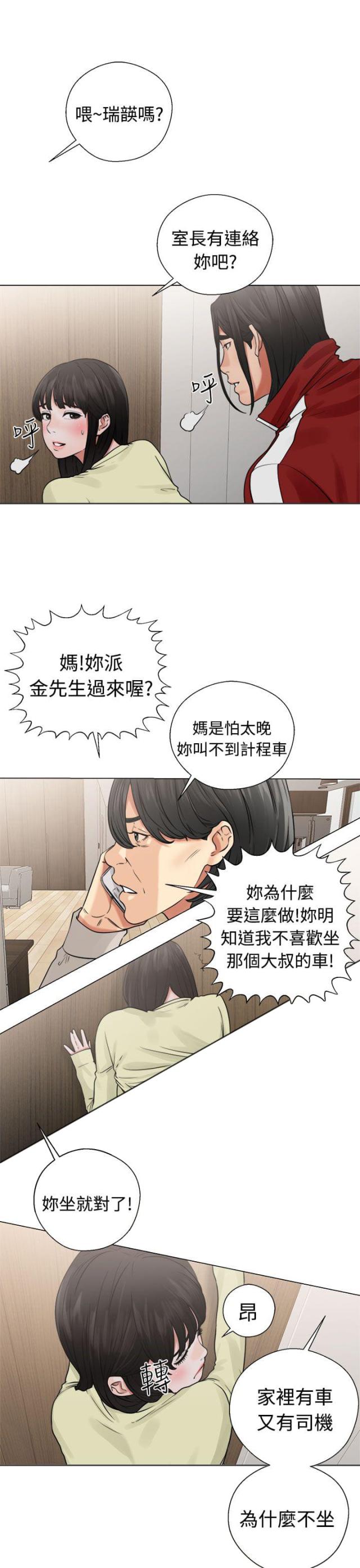 第27话7