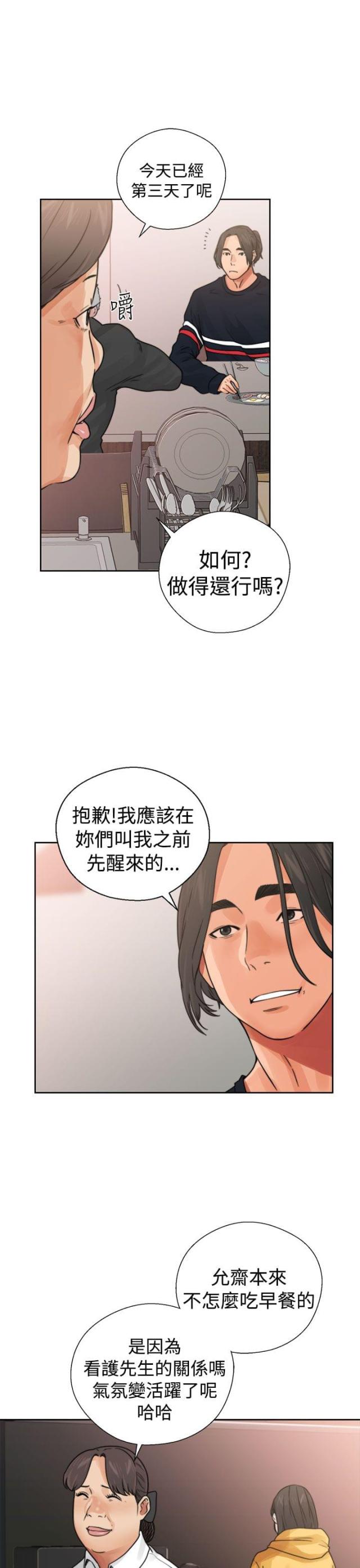 第18话3