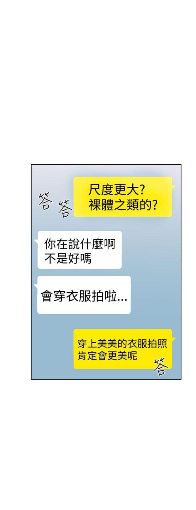 第37话3