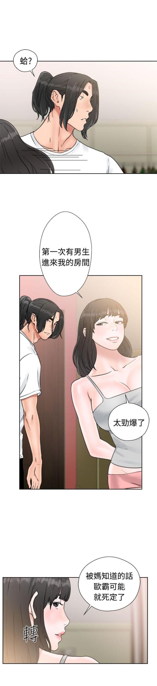 第19话14