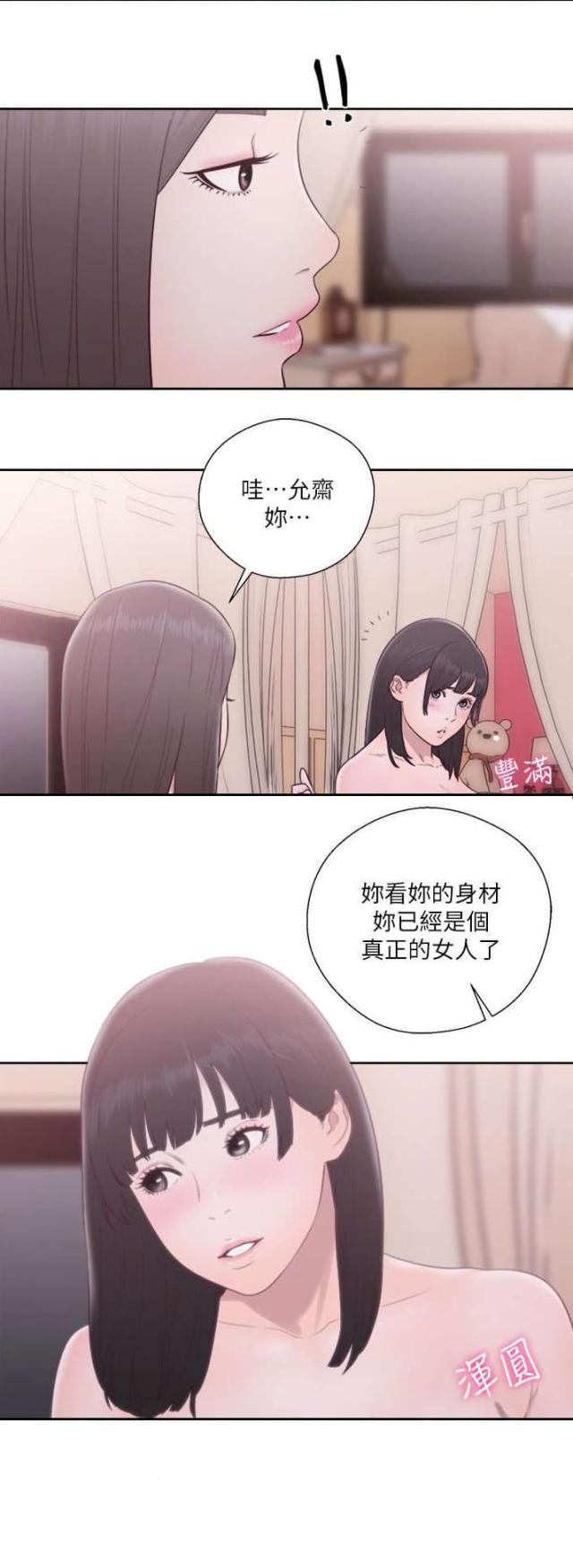 第74话23