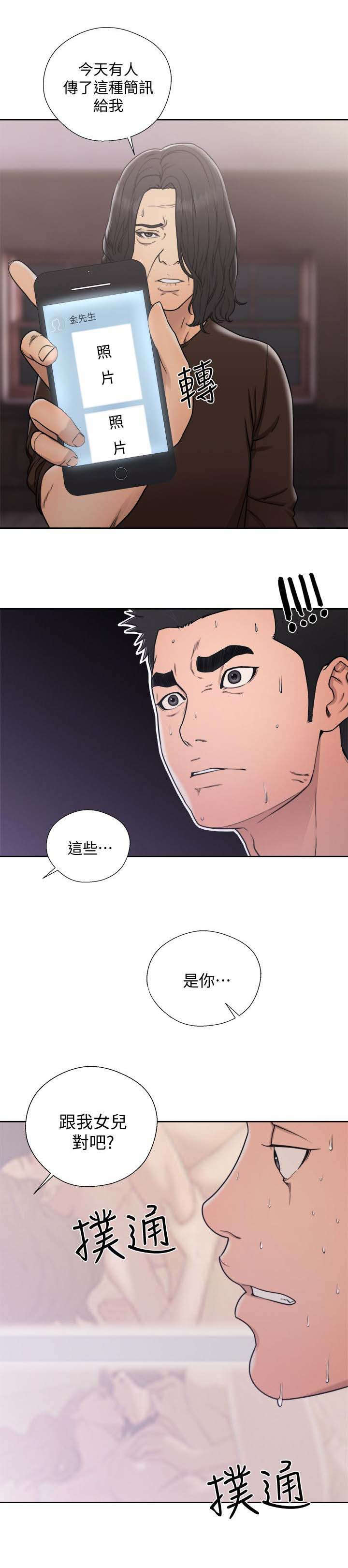 第100话1
